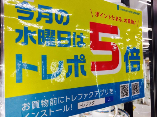 足立西新井衣類