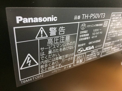 足立西新井家電