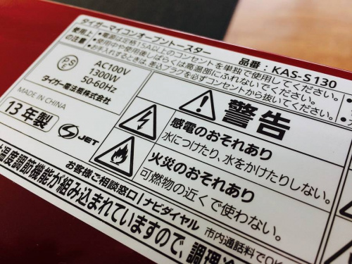 足立西新井家電
