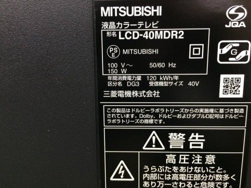 液晶テレビのMITSUBISHI
