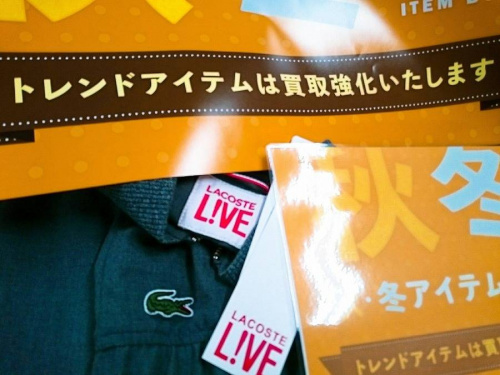 LACOSTE　ラコステのメンズ