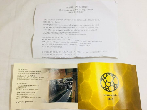 ビールカップの玉川堂