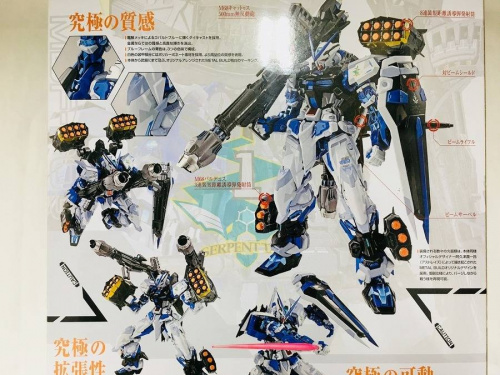 ガンダムの足立西新井