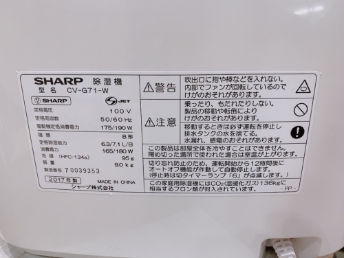 中古家電の買取強化
