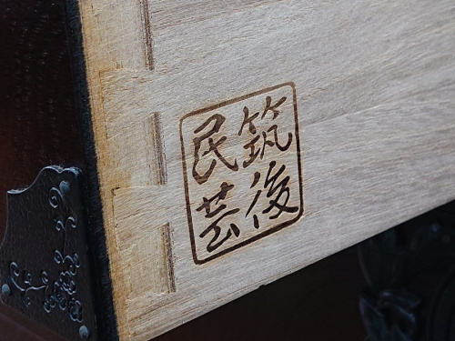 箪笥の筑後民芸