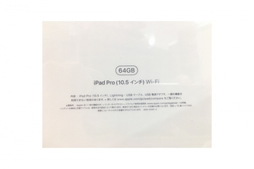 タブレットの未使用