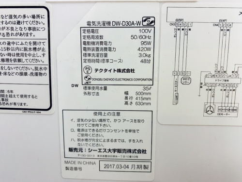 足立西新井