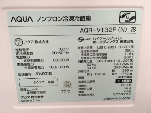 トレファク 3ドア冷蔵庫の大型 冷蔵庫 中古