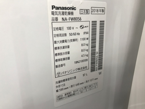 洗濯機のPanasonic