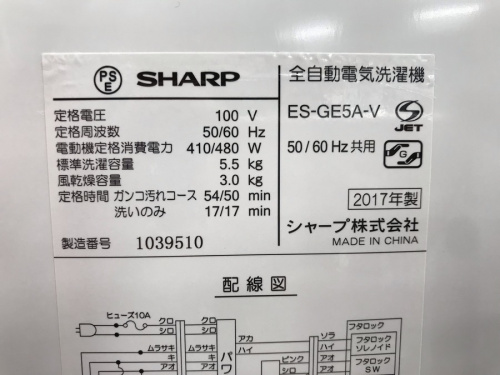 洗濯機のSHARP