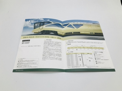 TRAINSUITE 四季島の西新井店