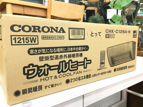 季節家電のヒーター