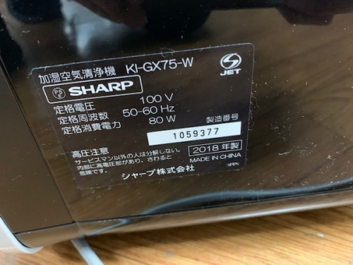 暖房器具の足立西新井