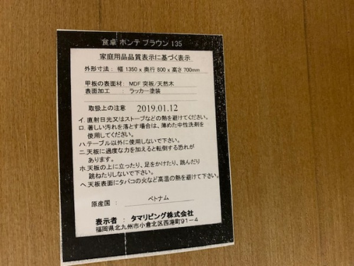 中古　ダイニング　家具