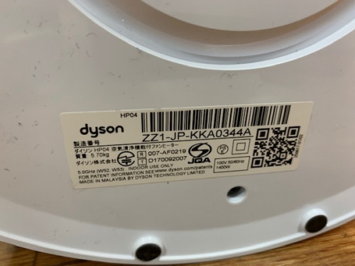dyson 西新井 中古のトレファク dyson 中古