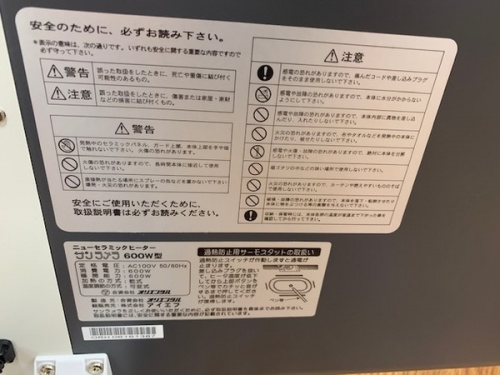 サンラメラの買取キャンペーン