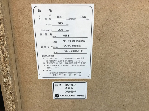 ナチュラルの足立区