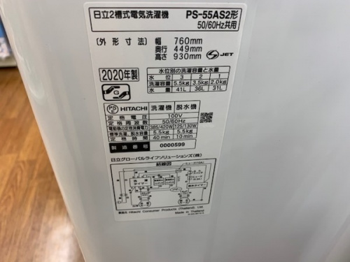PS-55AS2の足立西新井　家電