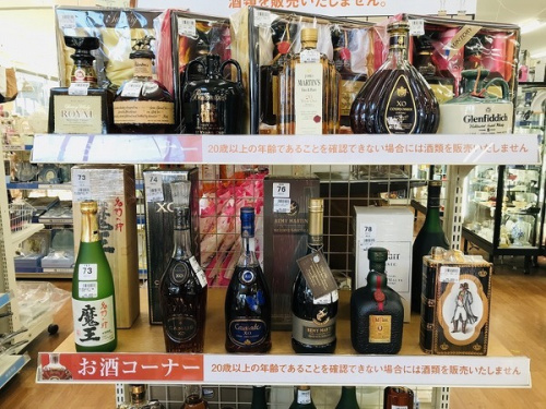 Bacchusのお酒