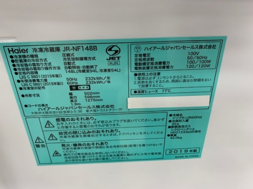 Haierの足立西新井