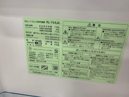 トレジャー･ファクトリーの中古家電