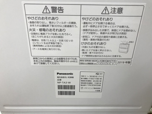 リサイクルショップのトレジャー･ファクトリー