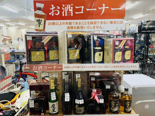 お酒のバッグ