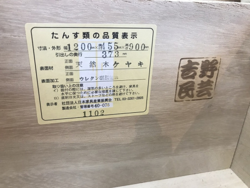 和家具・時代家具の吉野民芸