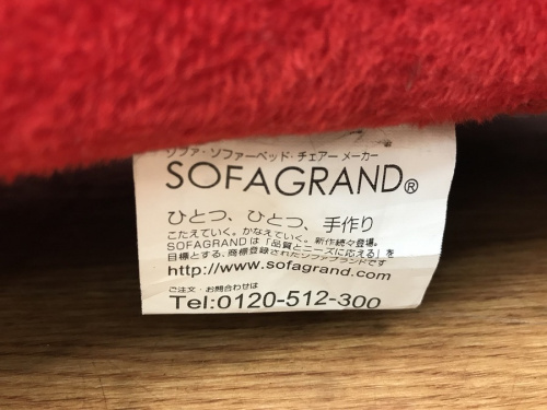 中古家具の足立西新井