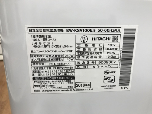 足立西新井の中古家電