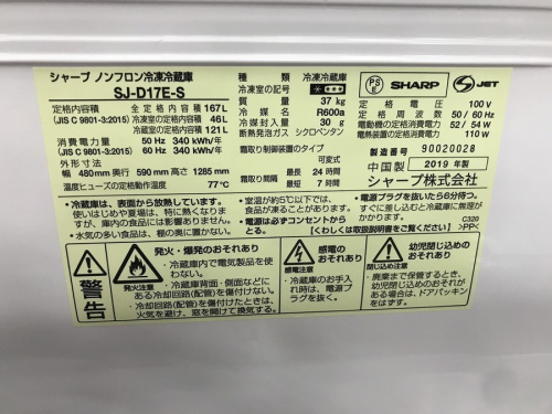 足立西新井のトレファク 家電