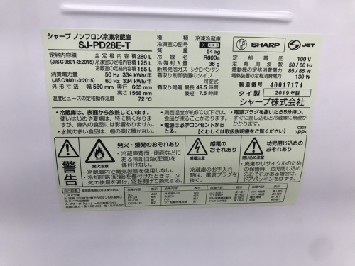 トレファク足立西新井の中古　冷蔵庫
