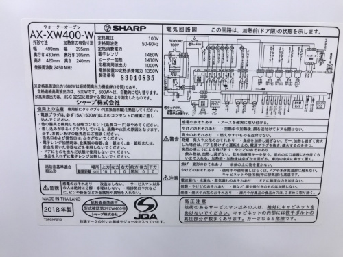 SHARP（シャープ）のHEALSIO