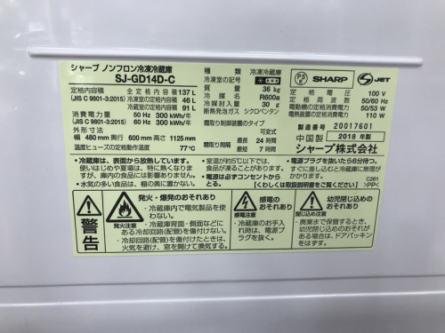 トレファク足立西新井の2ドア冷蔵庫