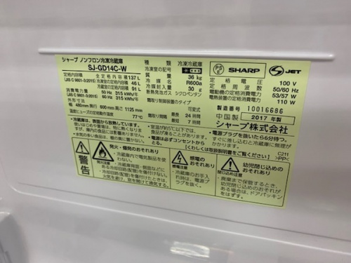 2ドア冷蔵庫の中古家電
