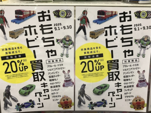 おもちゃ買取のNゲージ買取