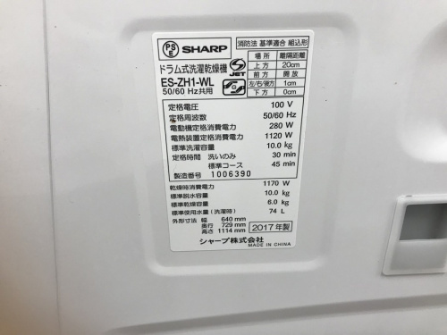 中古家電