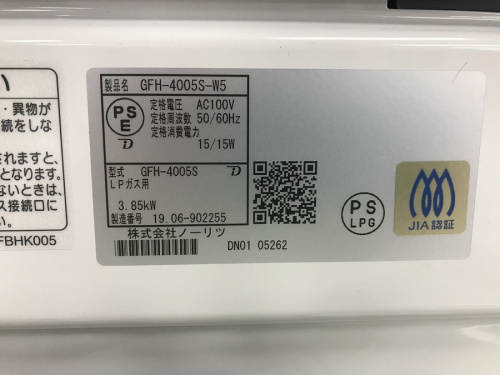 ガスファンヒーターの中古家電