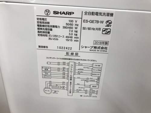 トレファクの中古家電