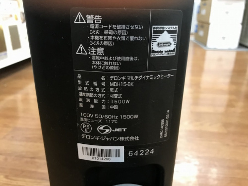 ヒーターのトレファク足立西新井