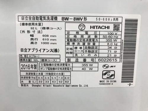 中古家電