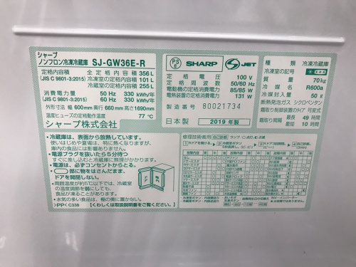 大型冷蔵庫の中古家電