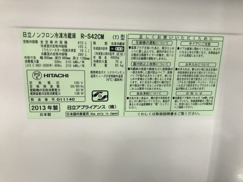 トレファクの冷蔵庫