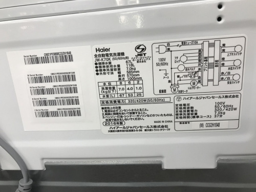 洗濯機のトレファク
