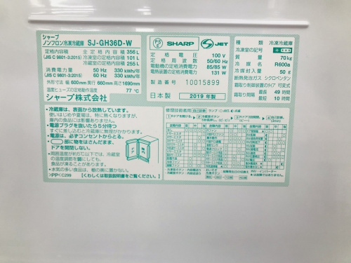 SHARPの3ドア