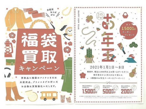 イベントなうのキャンペーン