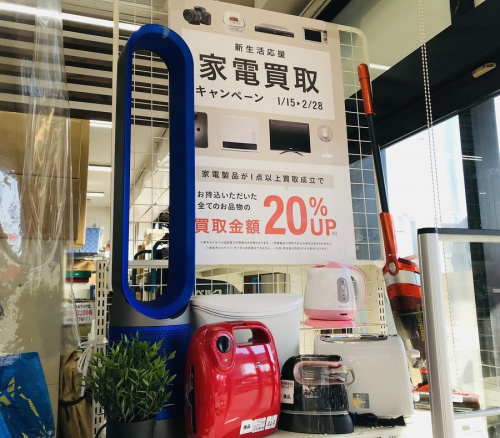生活家電の家電買取