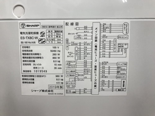 中古家電の西新井店