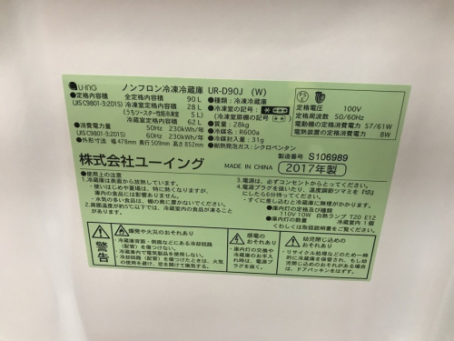 中古家電の西新井店