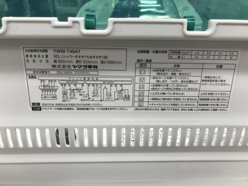 洗濯機のトレファク足立西新井店